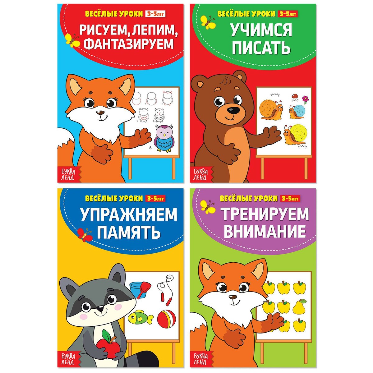 

Набор обучающих книжек