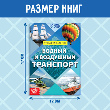 Набор обучающих книг