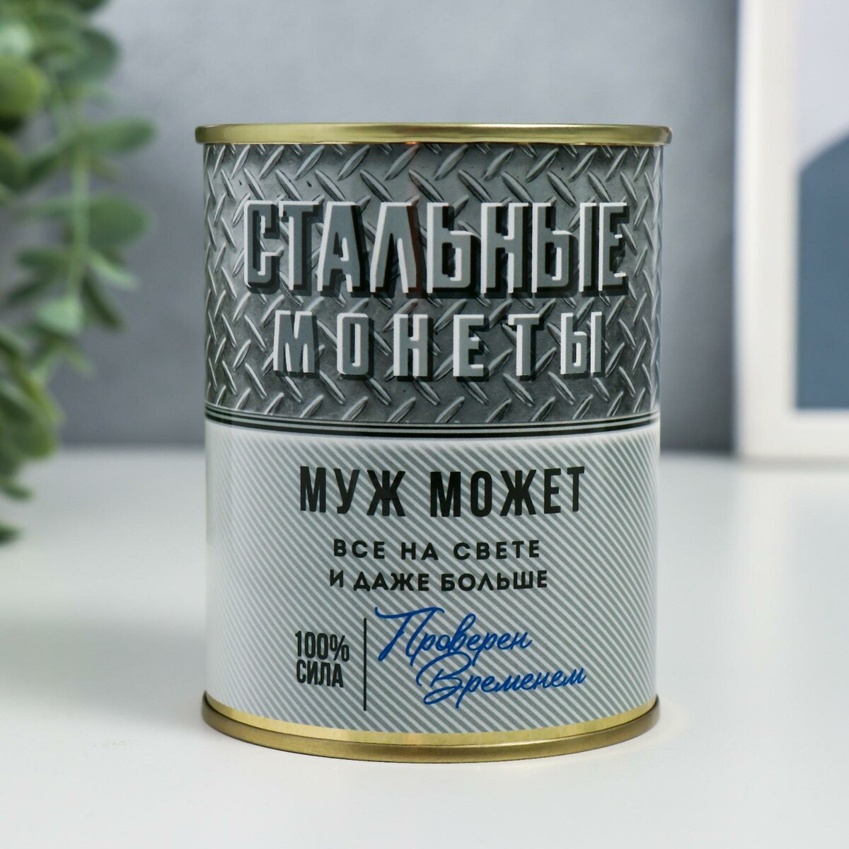 

Копилка-банка металл, Серый