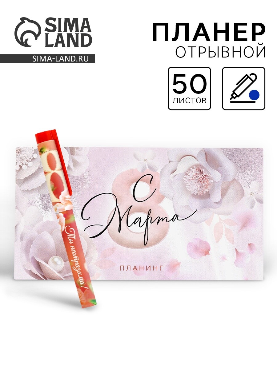 

Подарочный набор, планер, ручка пластик, Розовый