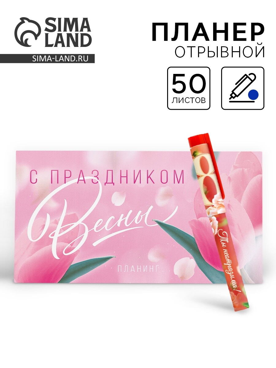 

Подарочный набор, планер, ручка пластик, Розовый
