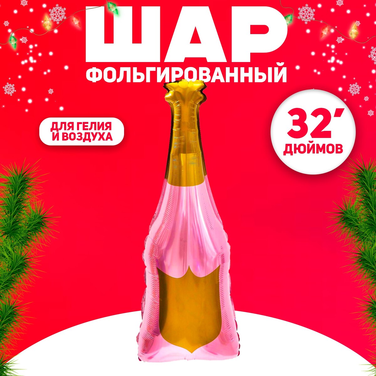 

Шар фольгированный 32, Розовый