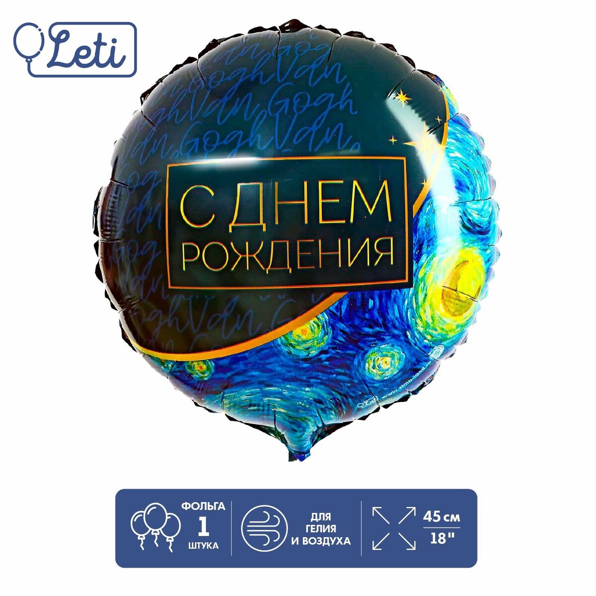 

Фольгированный шар 18, Синий
