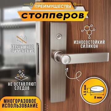 Стопор силиконовый тундра, мебельный 8 х