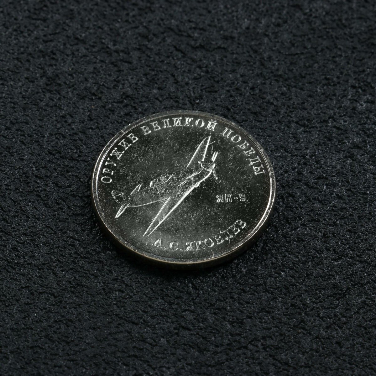 

Монета