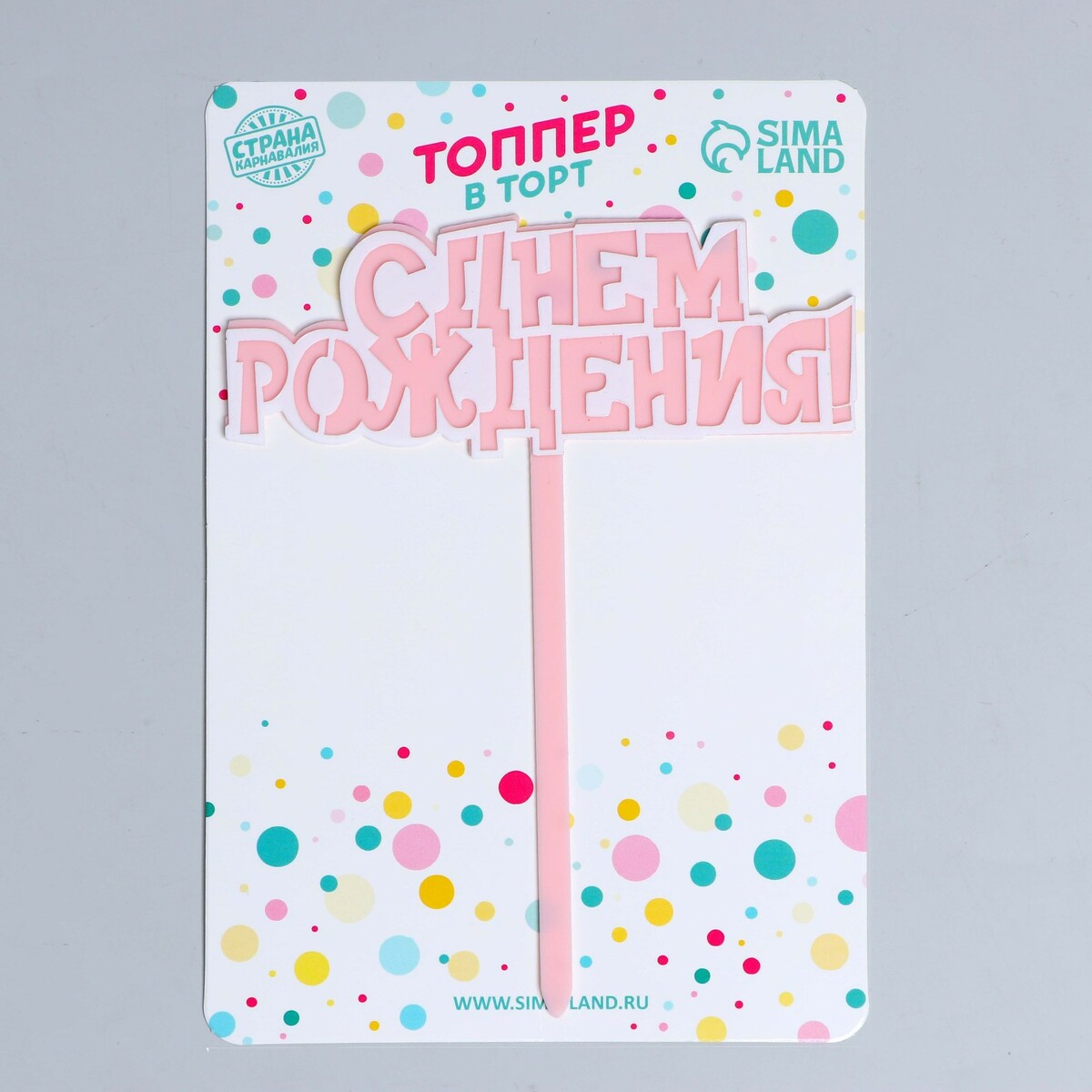 

Топпер, Розовый