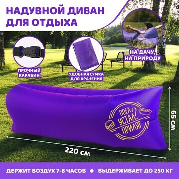 Шезлонг самонадувающийся