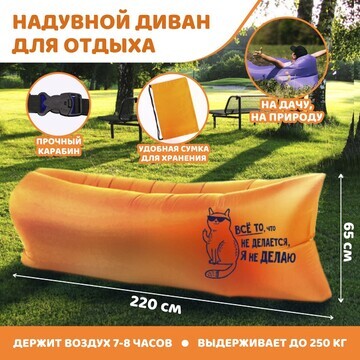 Шезлонг самонадувающийся