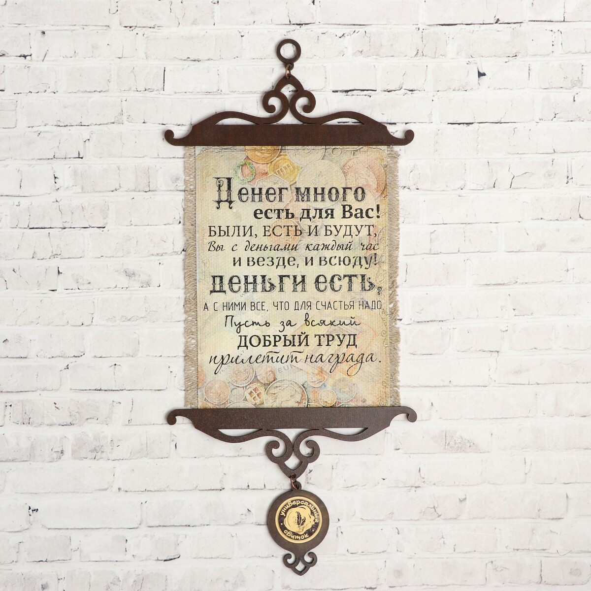 

Сувенир свиток