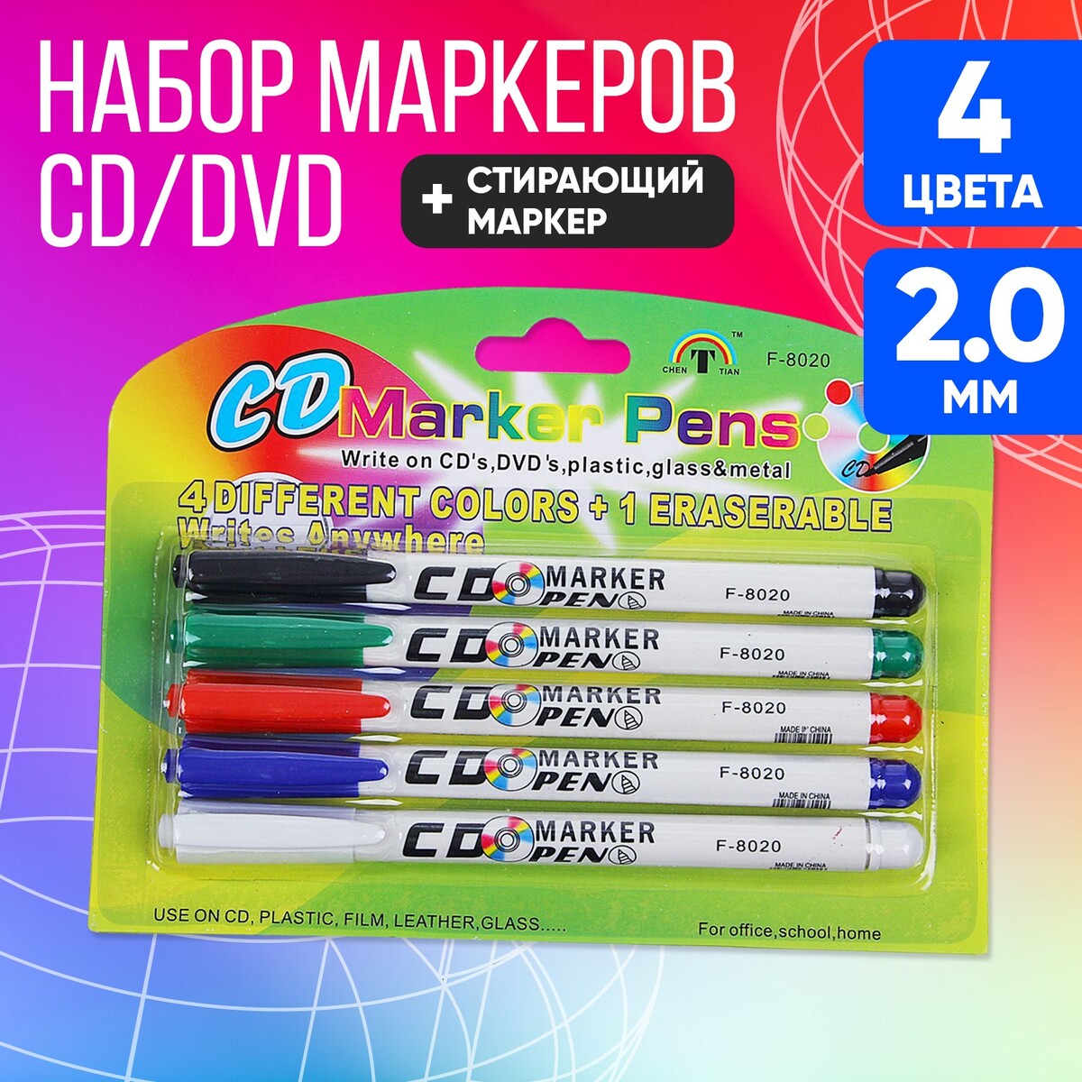 

Набор маркеров для cd/dvd, 4 цвета: красный, черный, синий, зеленый + стирающий маркер, 2.0 мм, блистер, Микс