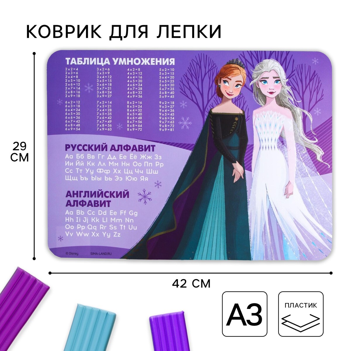 Коврик для лепки, формат а3 Disney