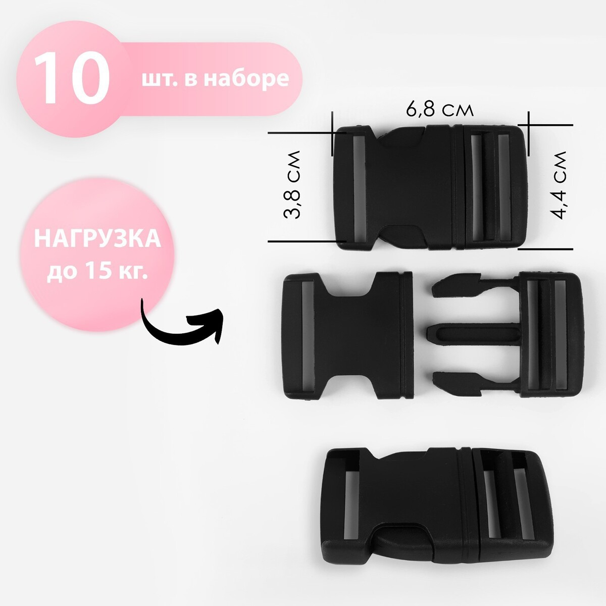 

Фастекс 38 мм, нагрузка до 15 кг, 10 шт, цвет черный