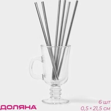 Набор металлических трубочек straws, 6 ш