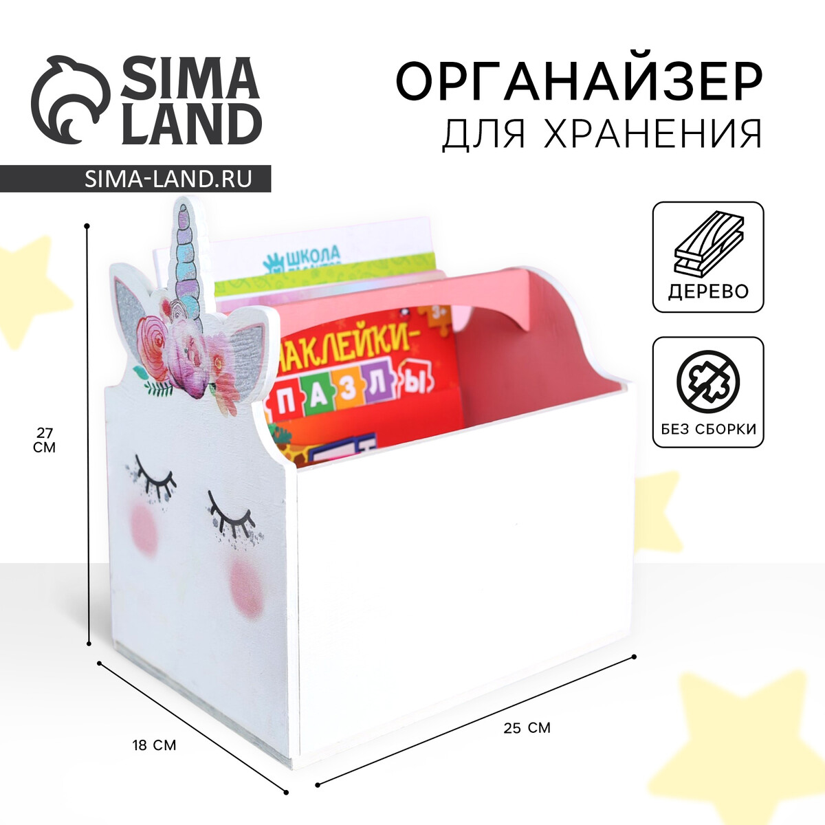 

Органайзер для хранения , ящик, Белый
