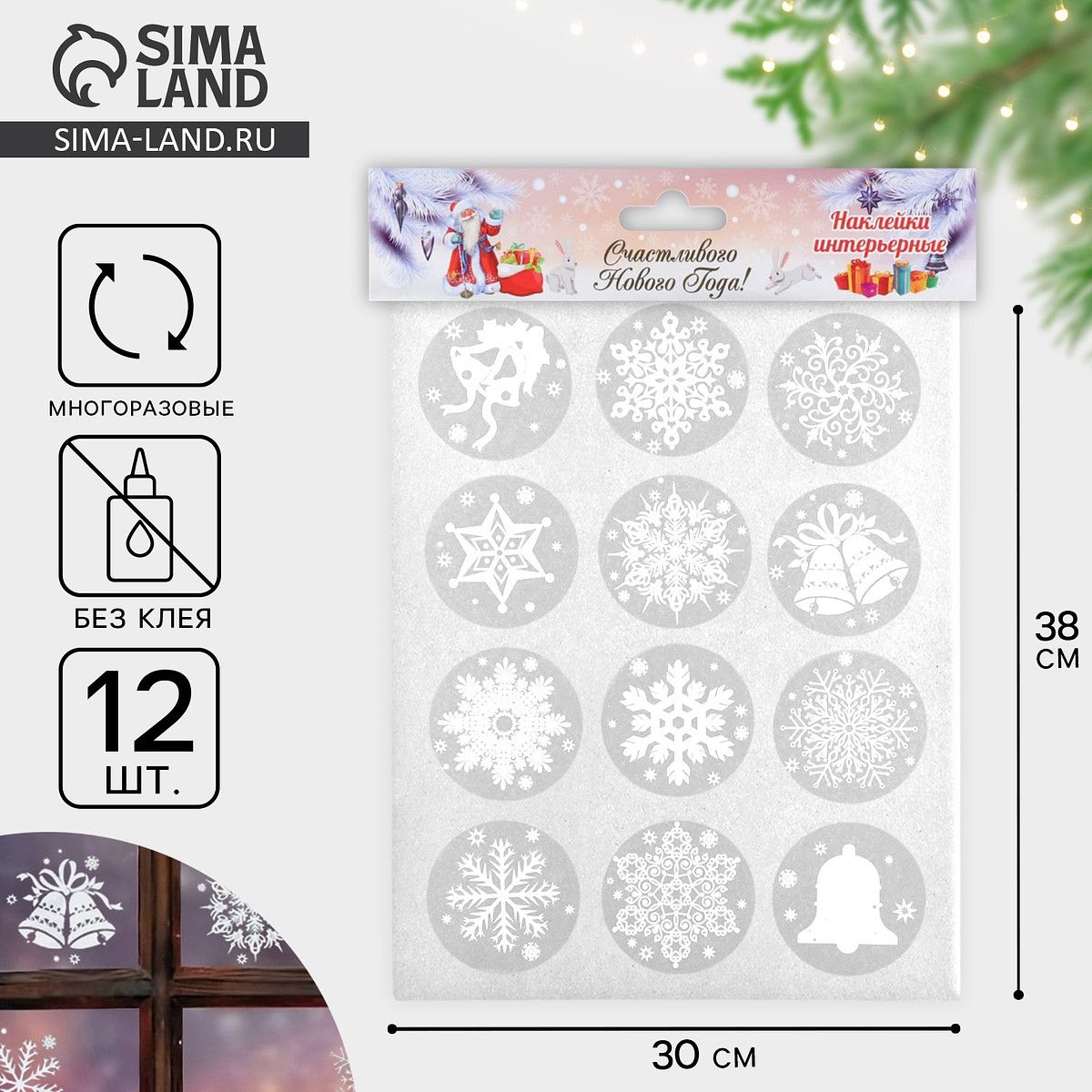 

Наклейки, Белый