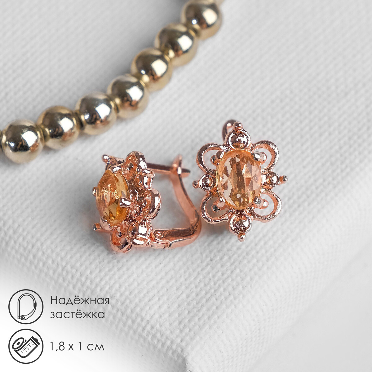 

Серьги со стразами, Коричневый