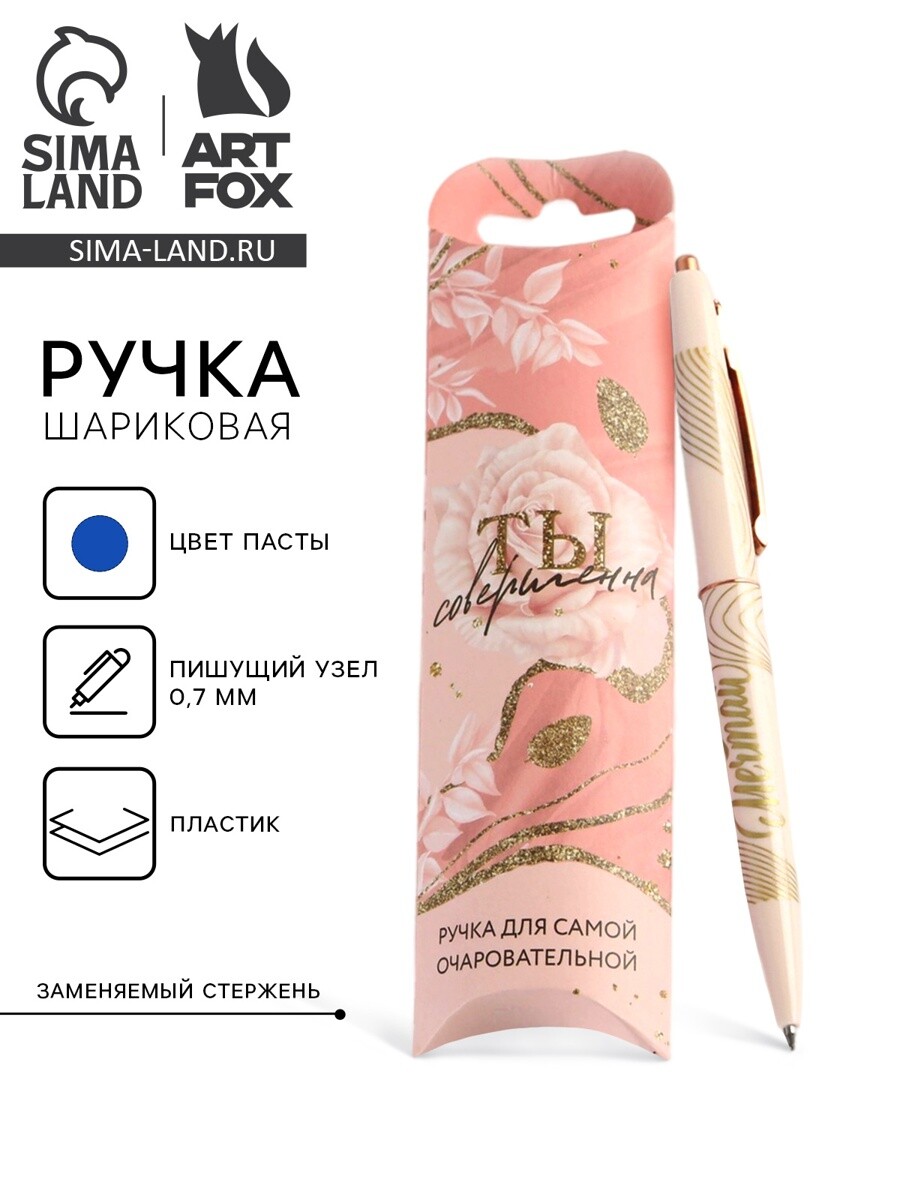 

Ручка шариковая, синяя паста, 0.7 мм