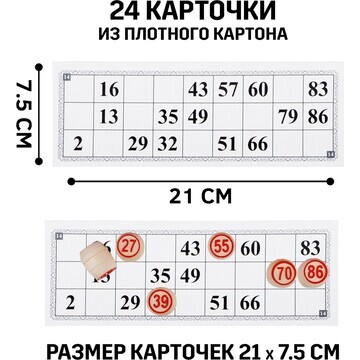 Русское лото деревянное, игра настольная