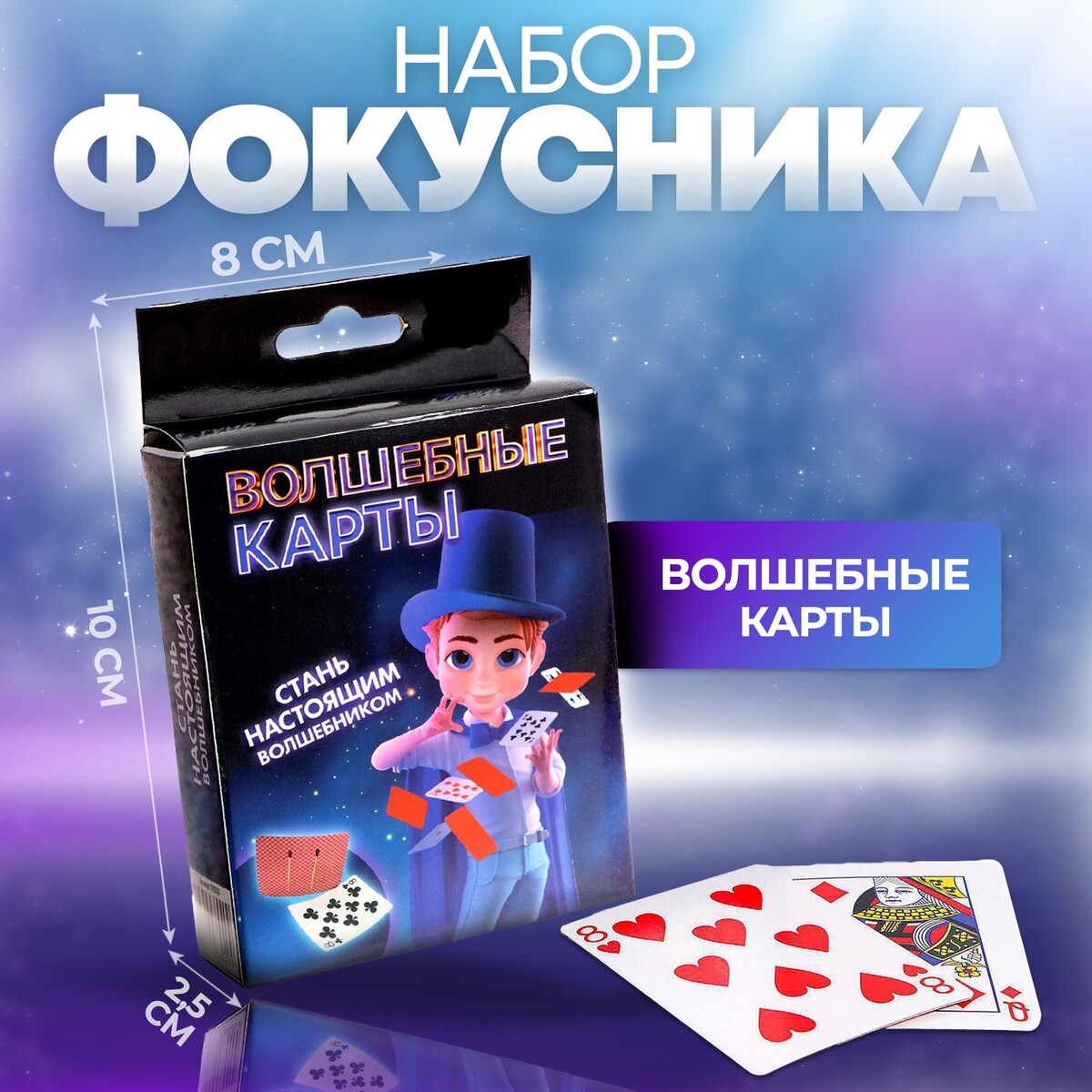 

Фокусы