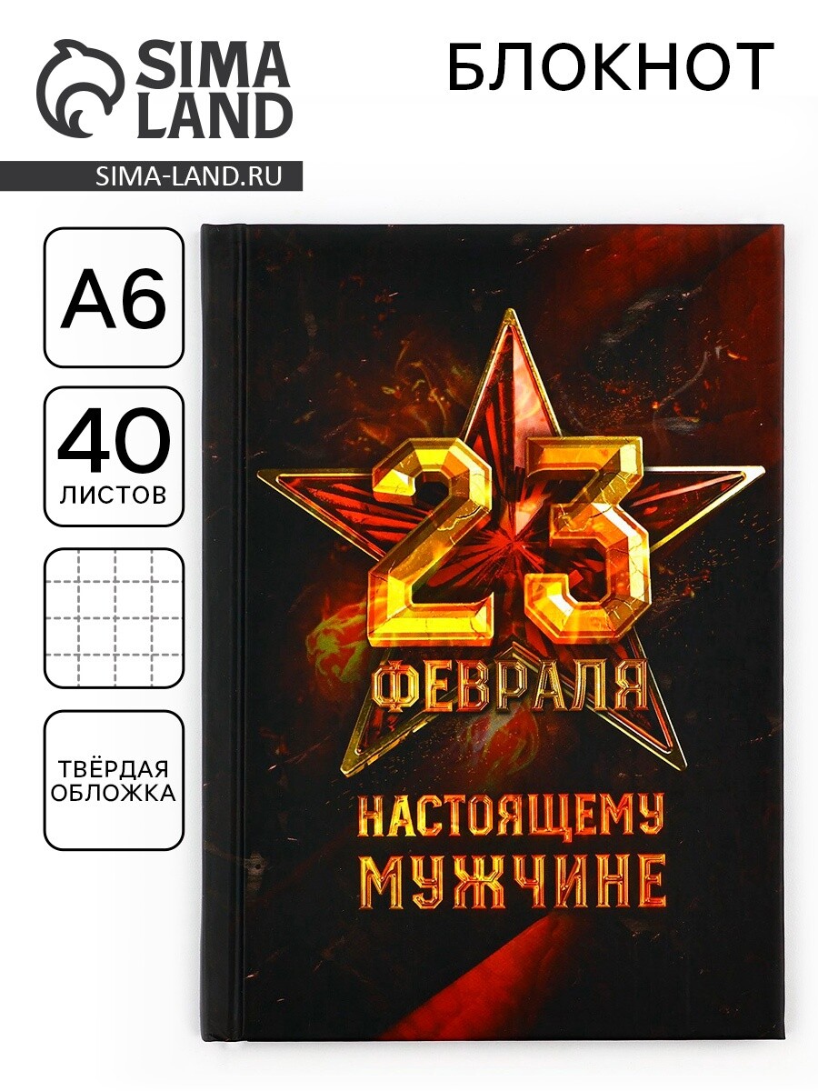

Блокнот а6, 40 листов в твердой обложке, Черный