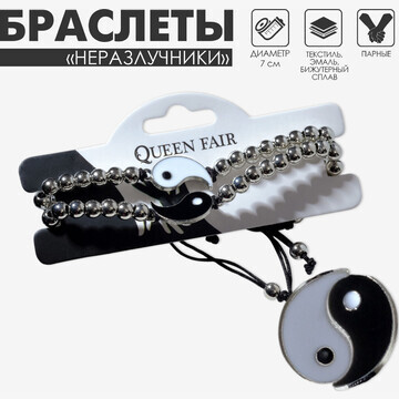 Браслеты парные QF