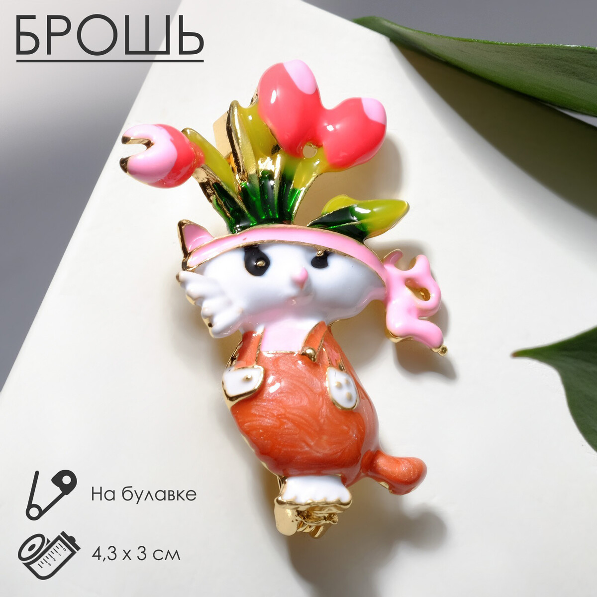 

Брошь, Разноцветный