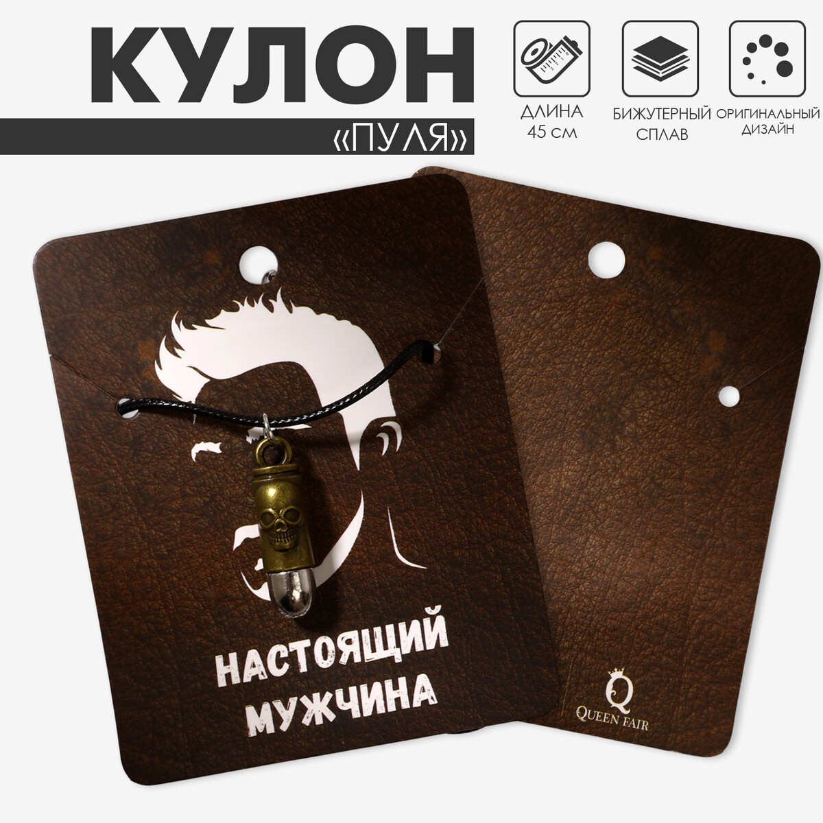 

Кулон мужской, Золотистый