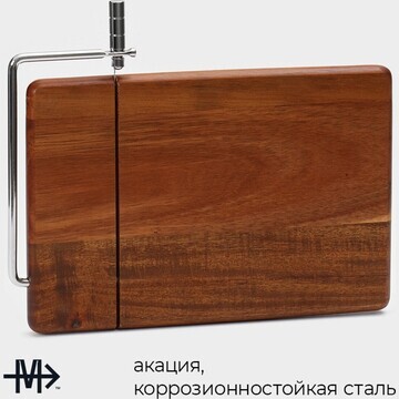 Доска для нарезки сыра magistro, 24,5×16