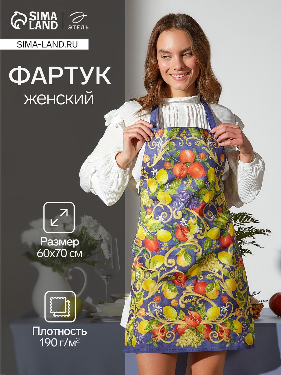 

Фартук, Синий