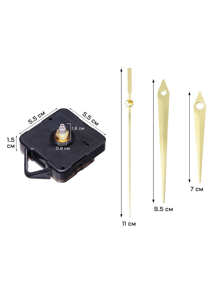 

Часовой механизм со стрелками