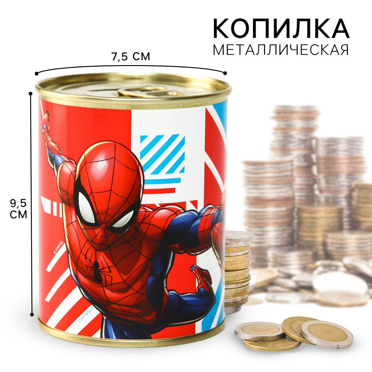 Копилка металлическая, 9,5 см х 7,5 см х 7,5 см MARVEL