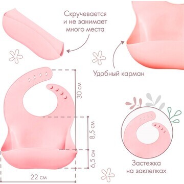 Нагрудник для кормления детский, силикон