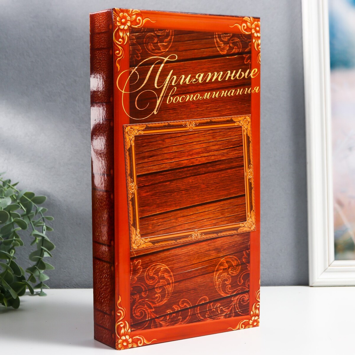 

Фотоальбом 300 фото 10х15 см, Коричневый