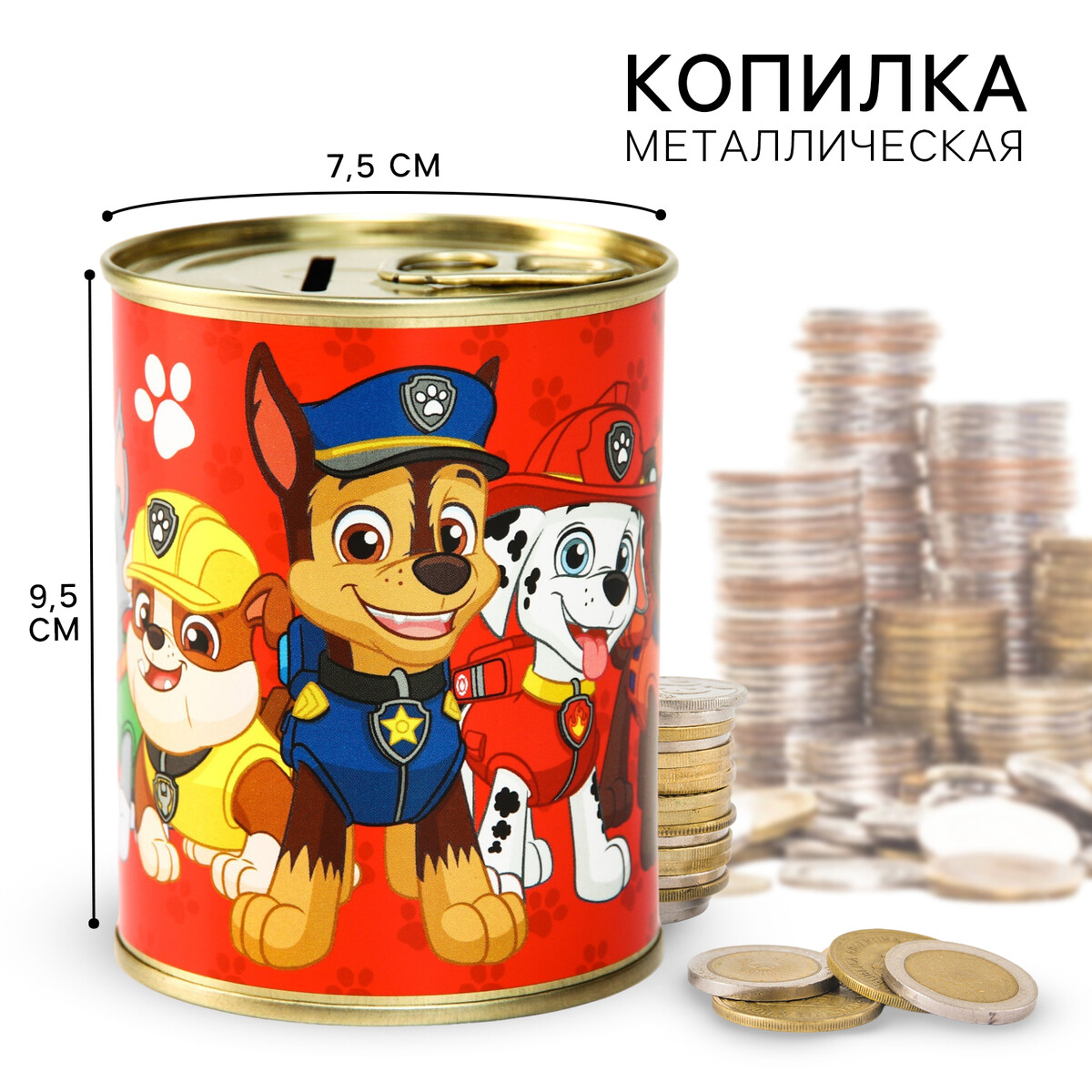 

Копилка металлическая, 9.5 см × 7.5 см × 7.5 см, Красный