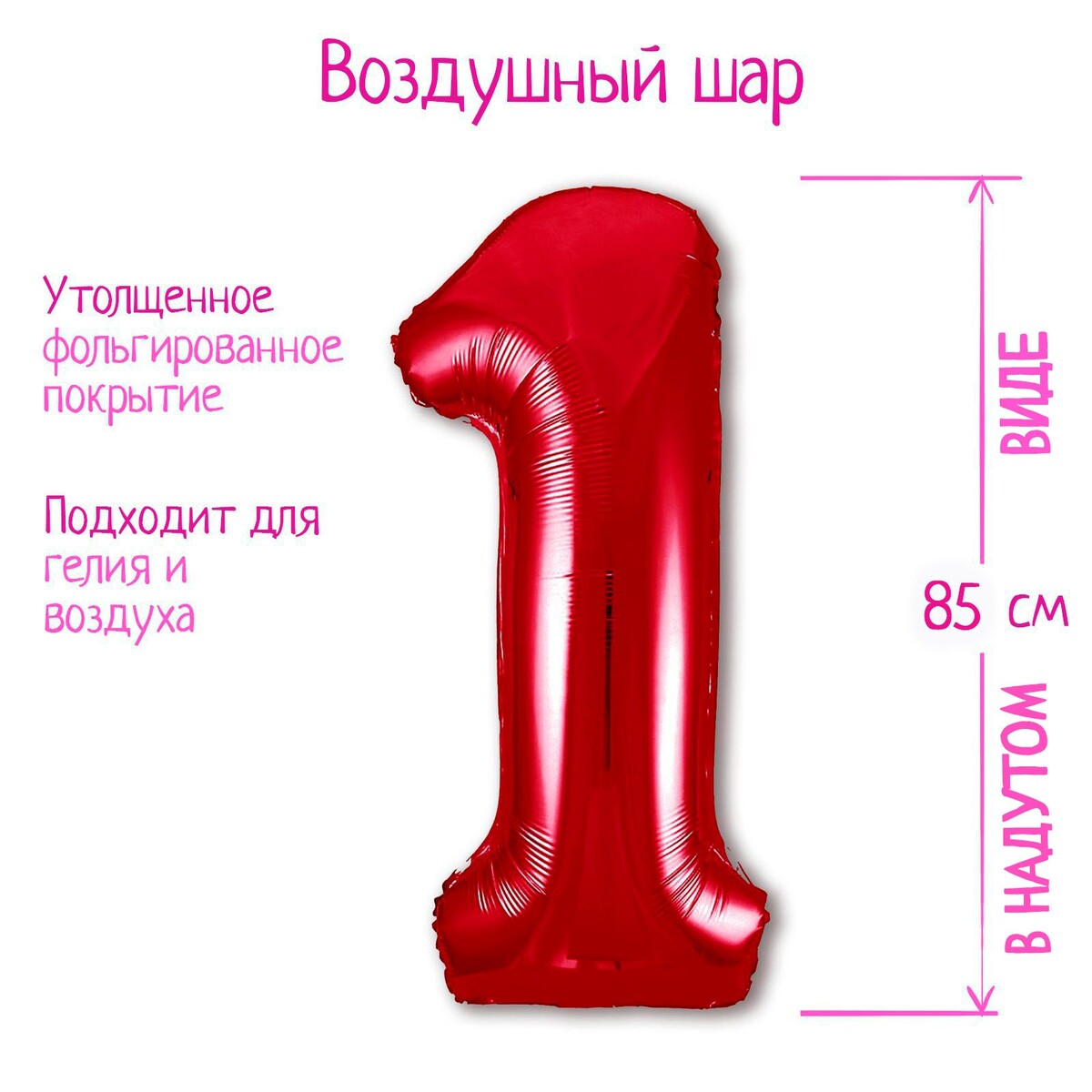 

Шар фольгированный 40, Красный