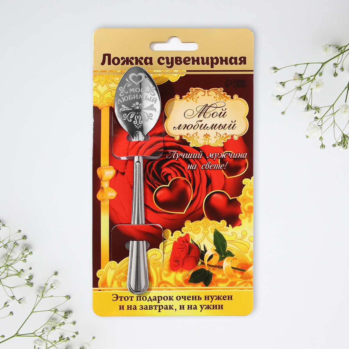 Ложка с гравировкой сувенирная на открытке сувенир акм колокольчик метал с гравировкой и чернью храмы петербурга 4 h 55мм