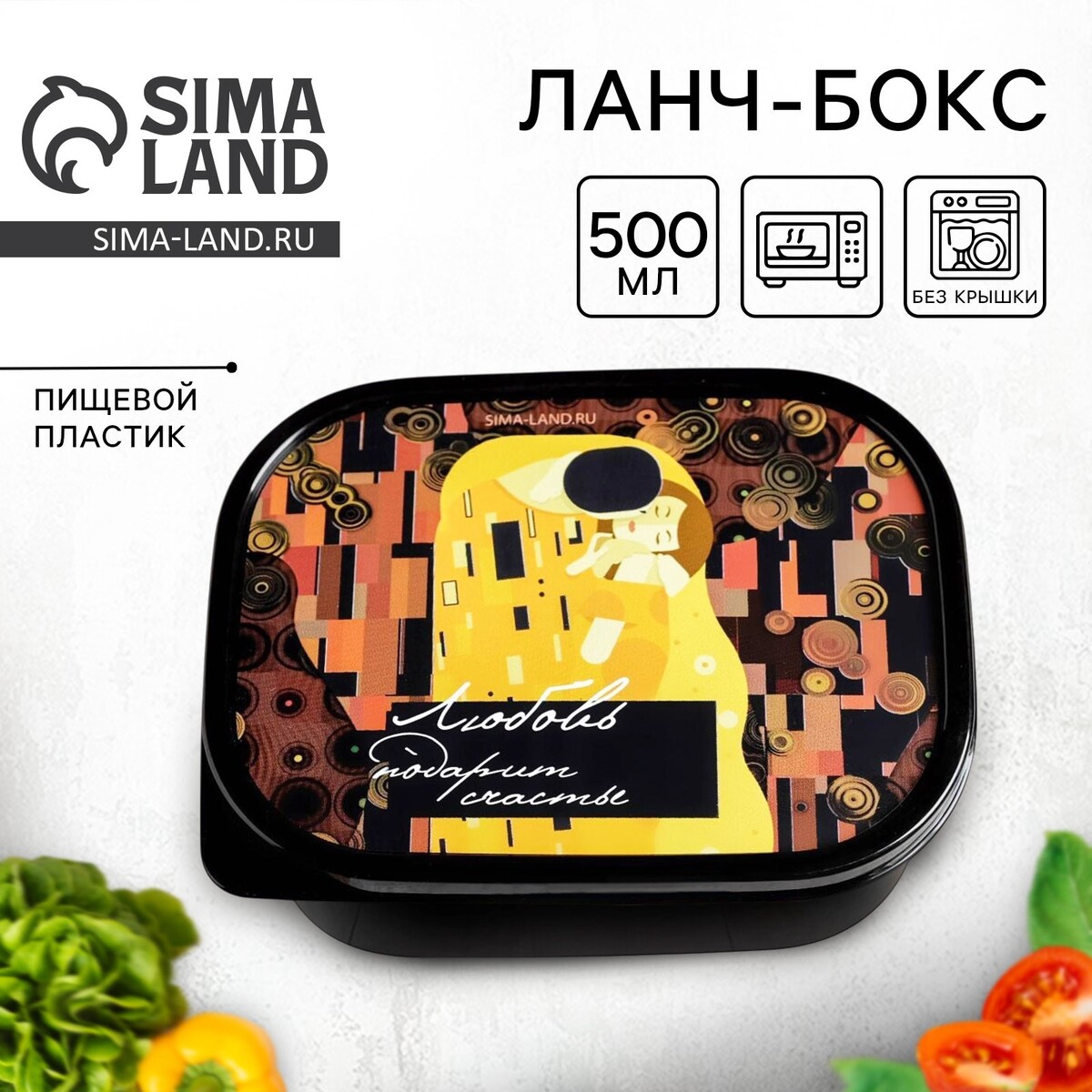 

Ланч-бокс, Черный