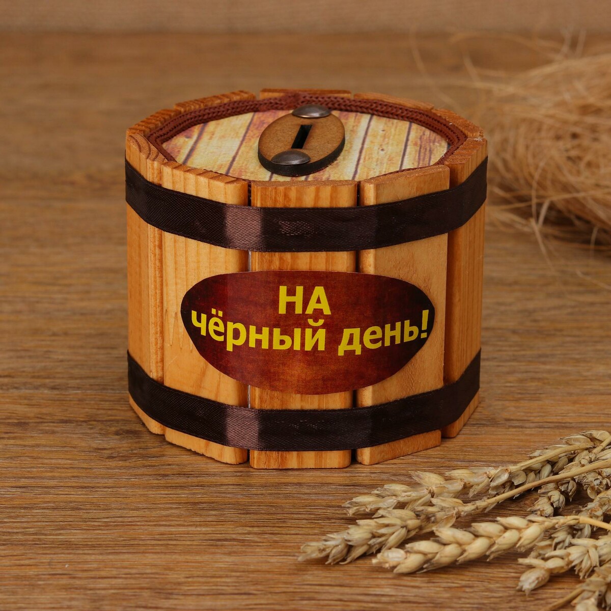 

Копилка деревянная, Коричневый