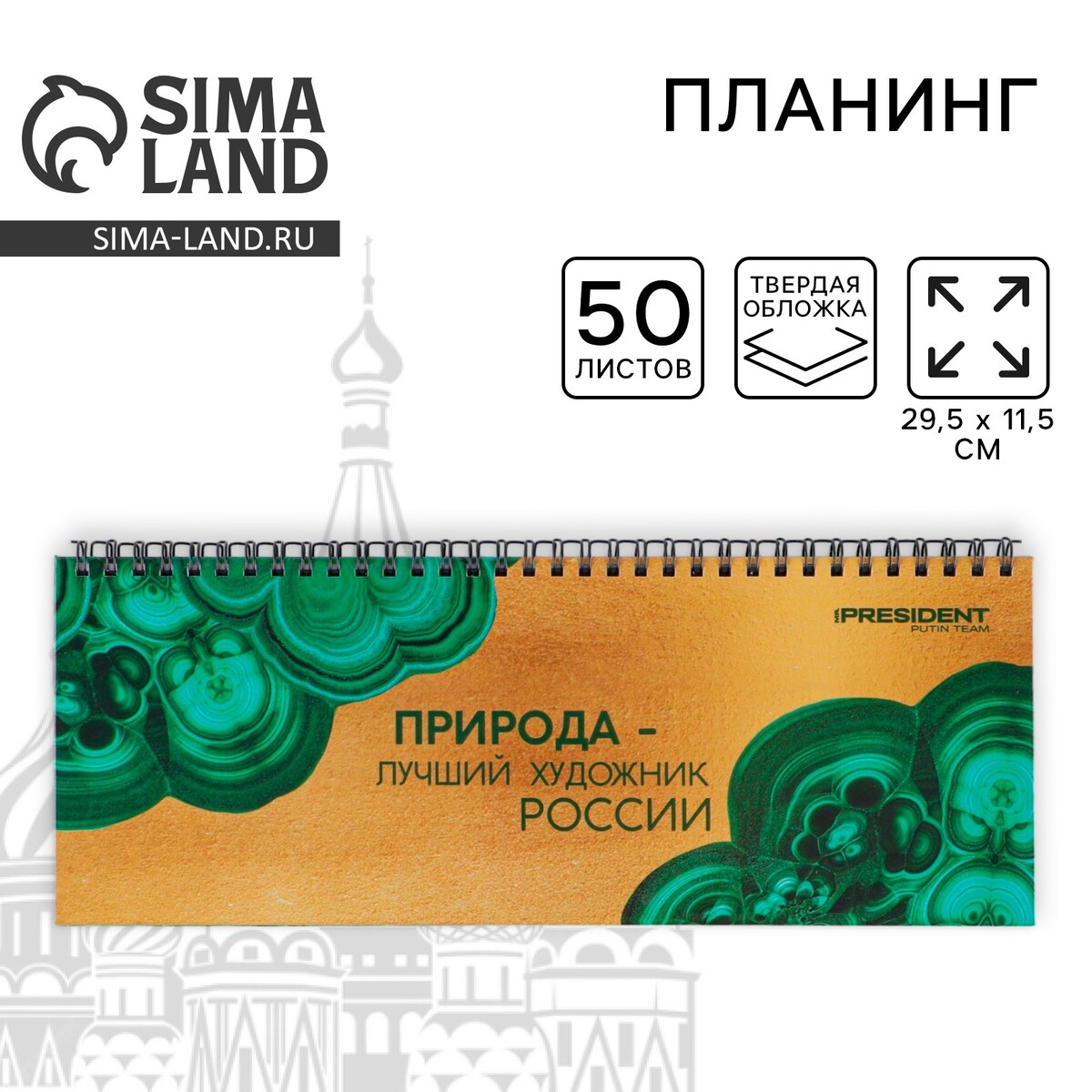 

Планинг на спирали