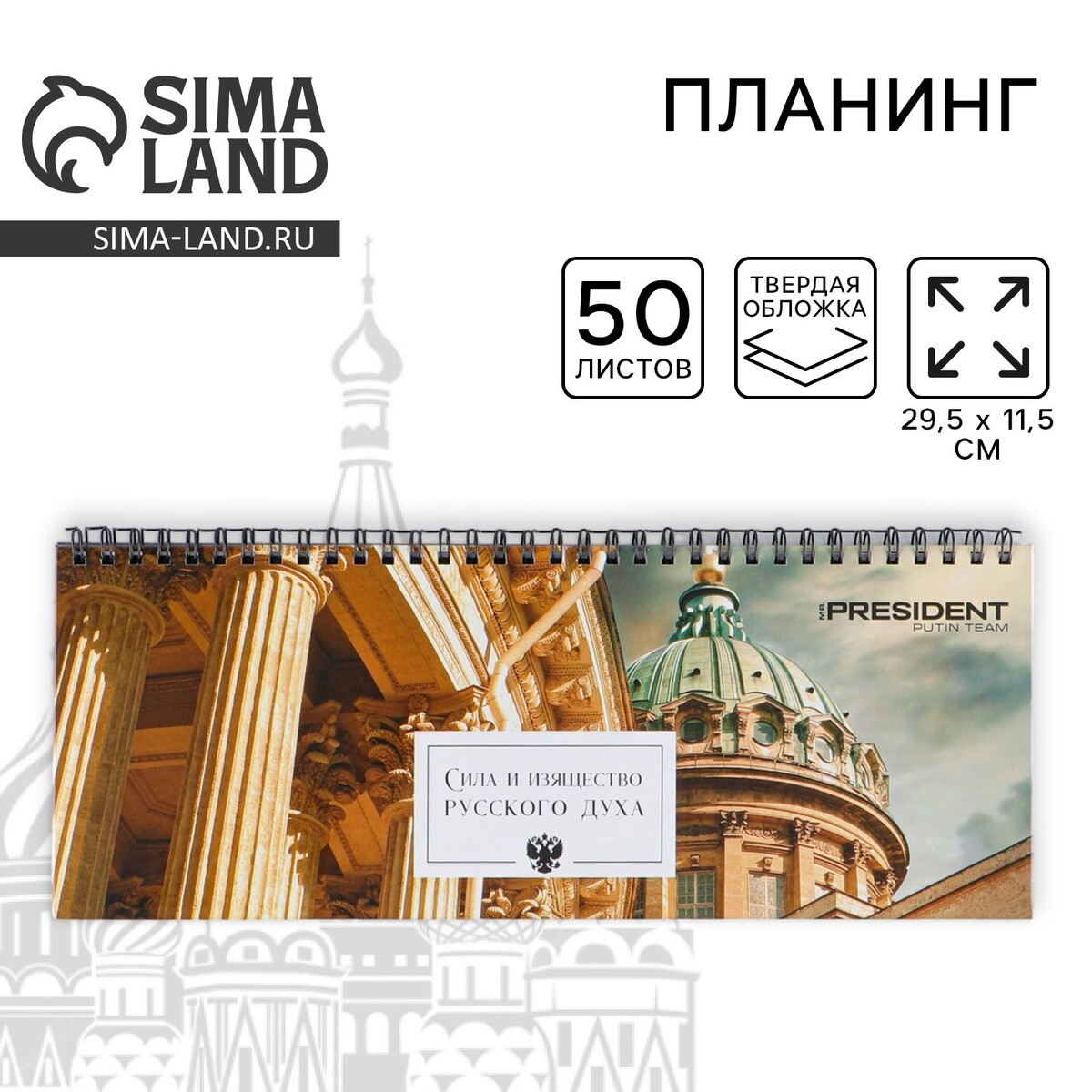 

Планинг на спирали