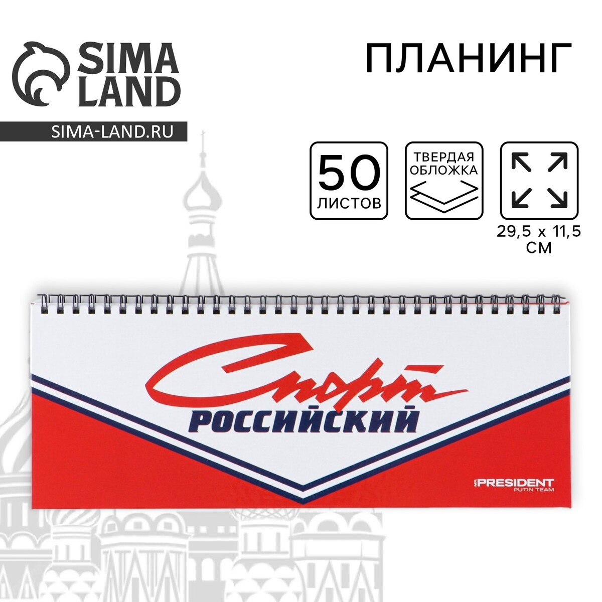 

Планинг на спирали