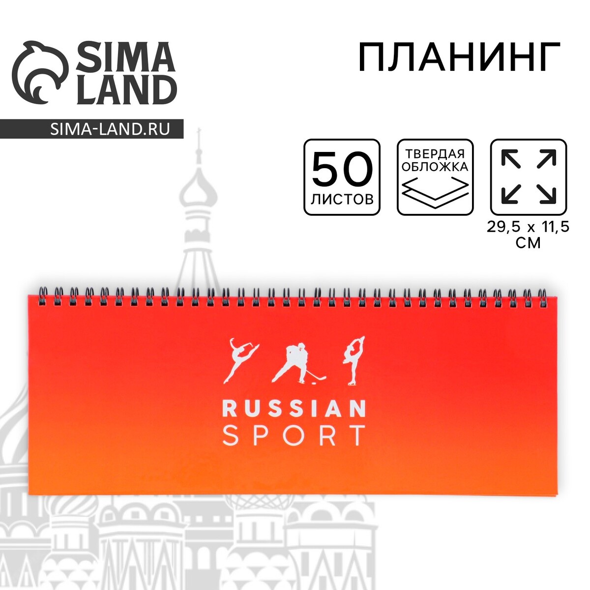 

Планинг на спирали