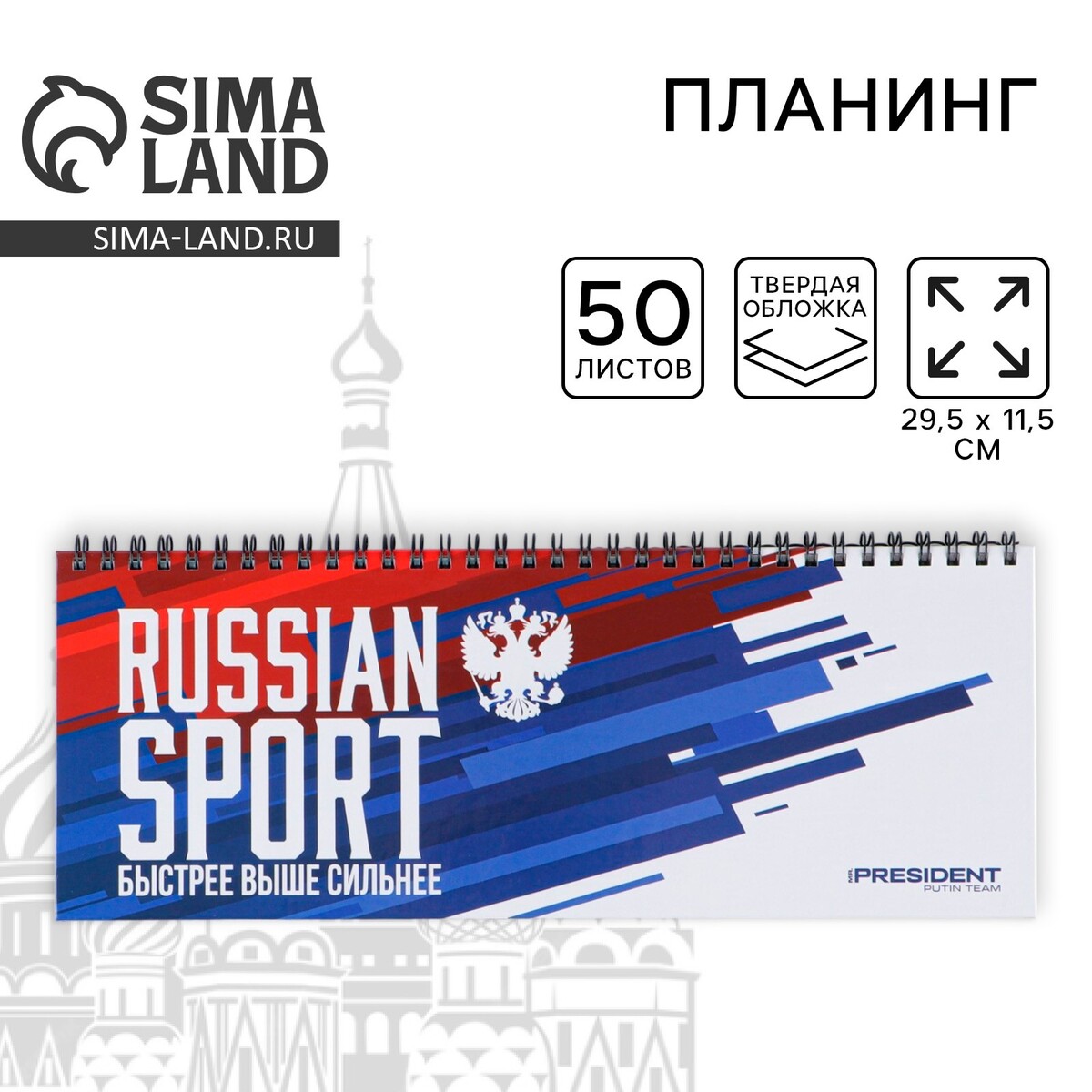 

Планинг на спирсали