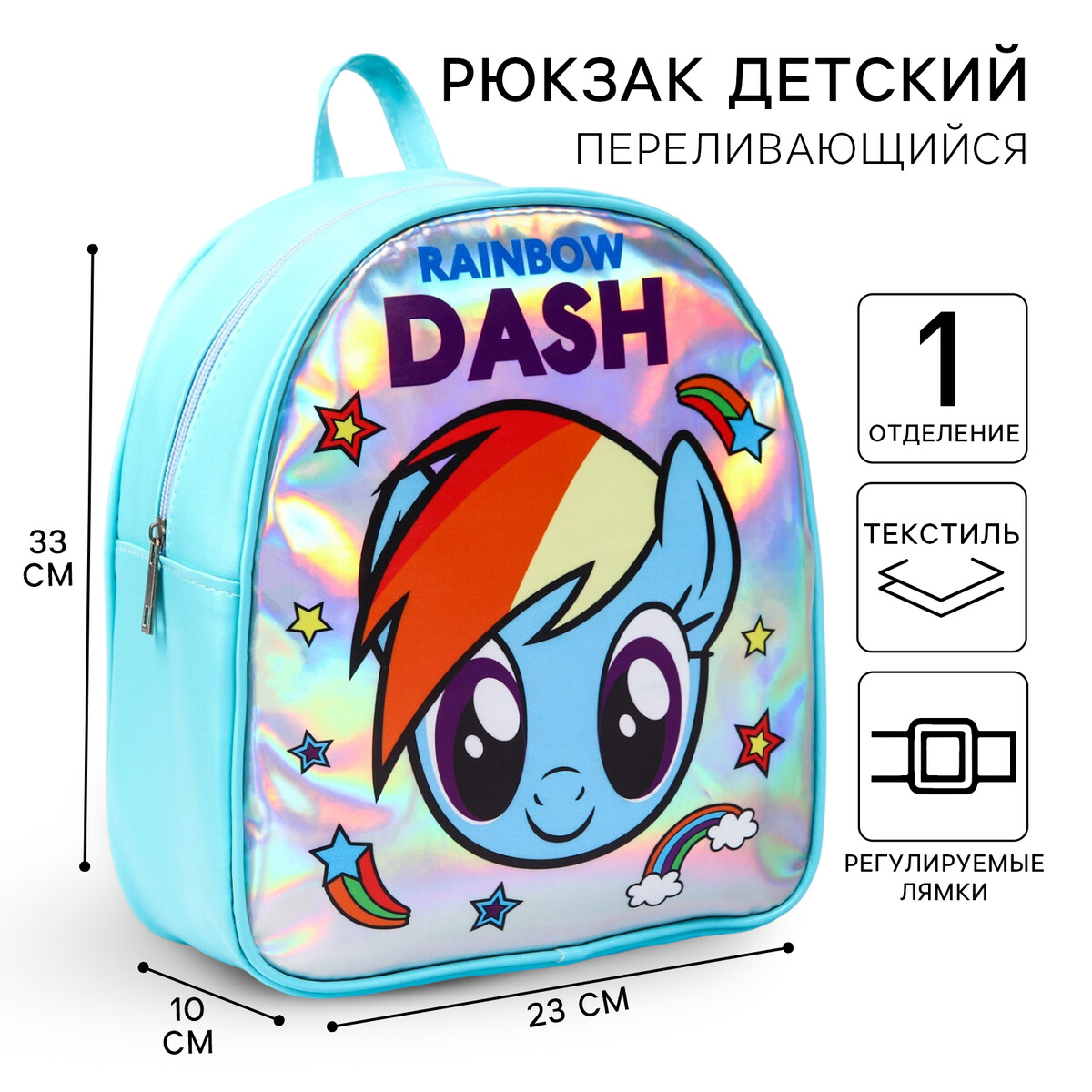 Рюкзак детский, 23 см х 10 см х 33 см Hasbro