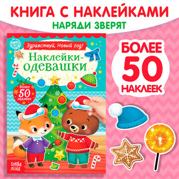 Книжка новогодняя