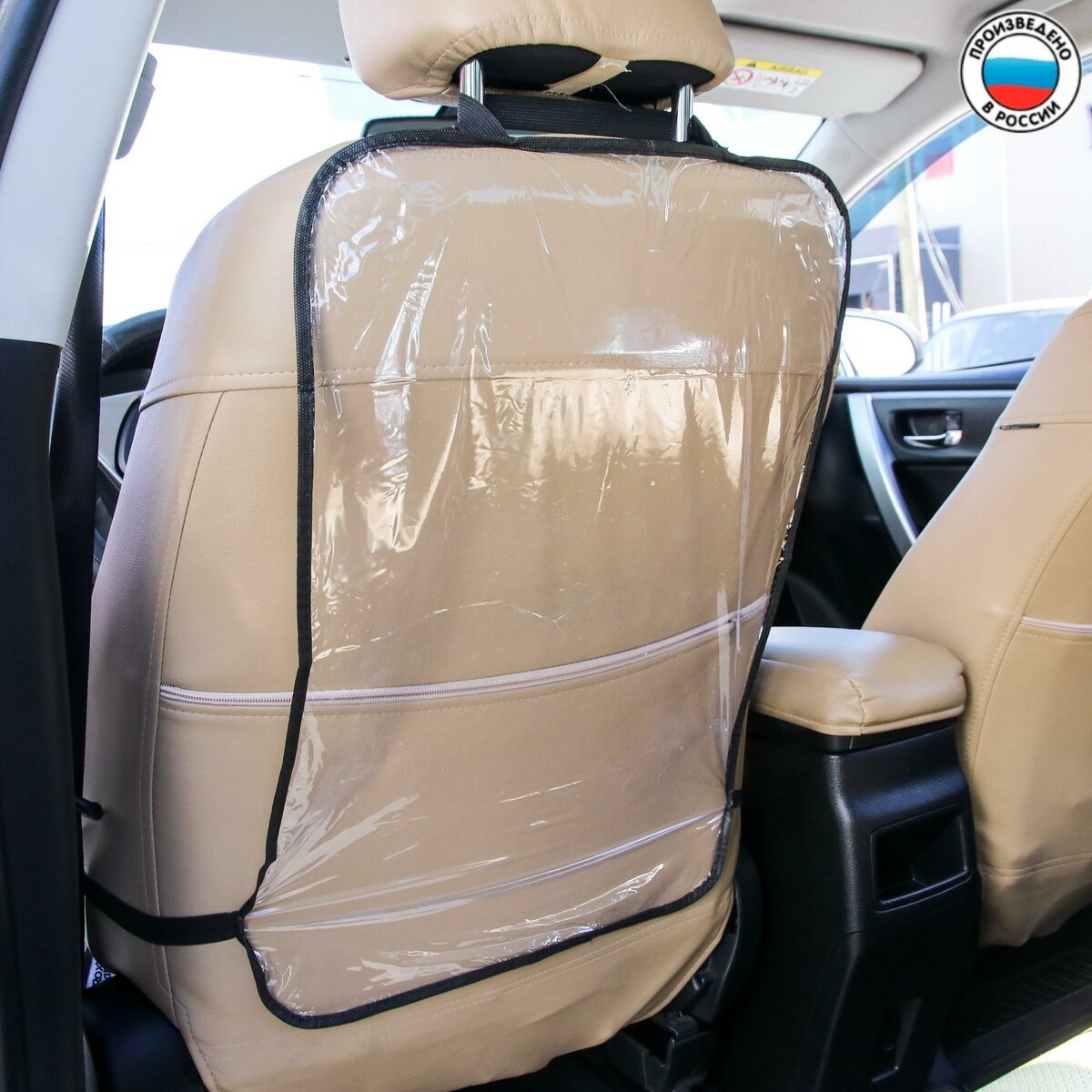 Защитная накидка на спинку сиденья автомобиля, 605х390 мм, пвх накидка незапинайка на спинку сиденья cartage экокожа с карманом 60 х 40 см серый