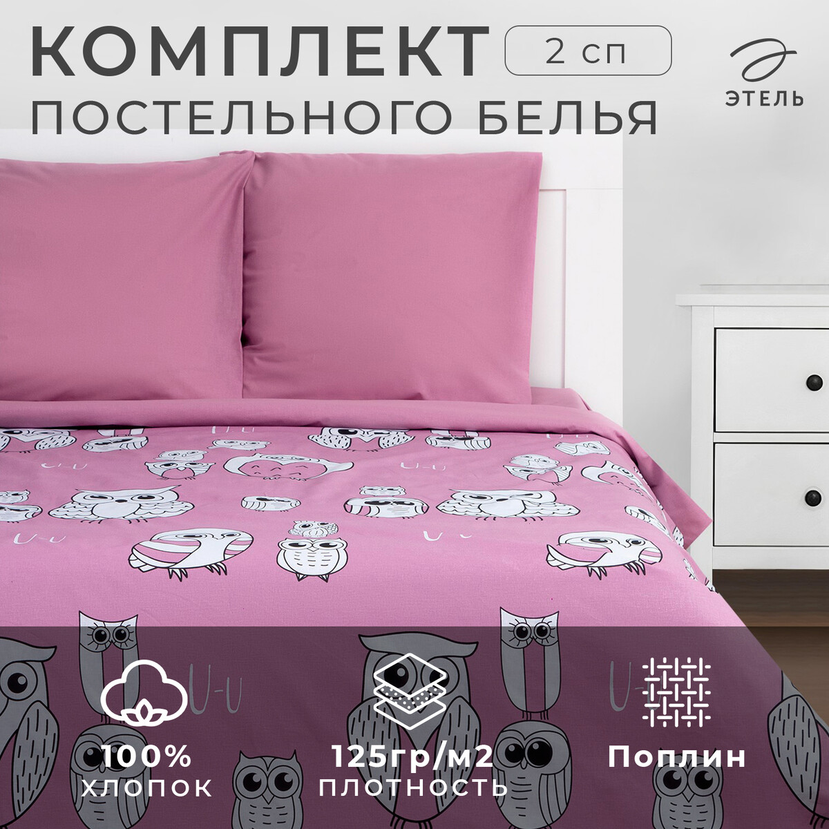 

Постельное белье, Фиолетовый