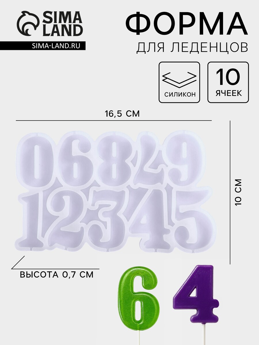 

Форма для леденцов, Белый