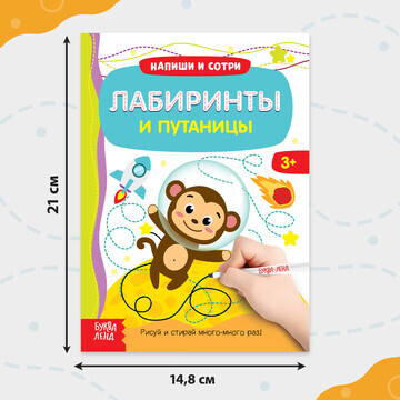 Книга многоразовая с маркером