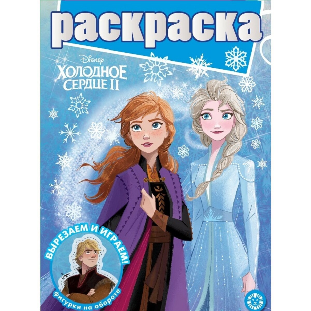 

Раскраска